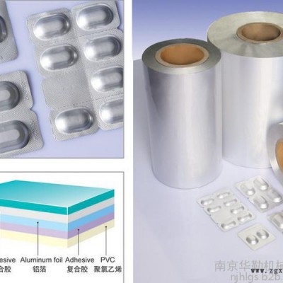 直销PET/AL/PVC冷铝(铝铝)     高端保健品药用包装材料图3