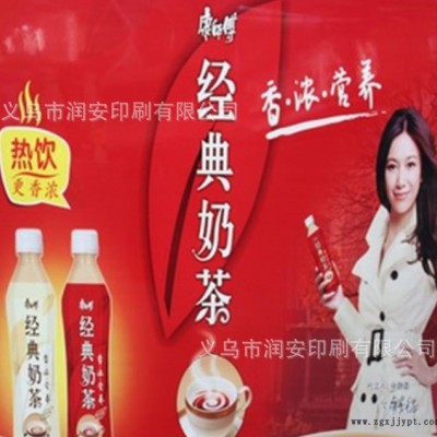 大幅广告围栏膜 PET薄膜广告横幅 软包装复合制品 大幅宣传图2