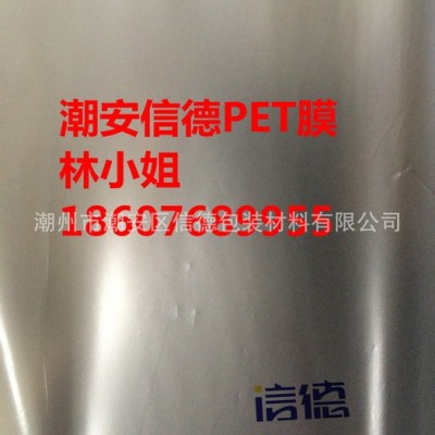 信德PET哑光膜/消光膜 透明 印刷复合 单哑/双哑 18607689955