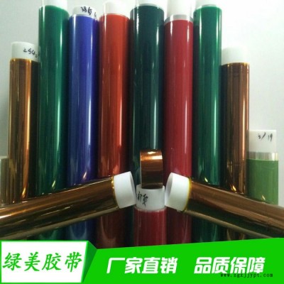 高温绿胶直销 红色 透明 蓝色 绿色 黄色 硅胶带 PET硅胶带图2