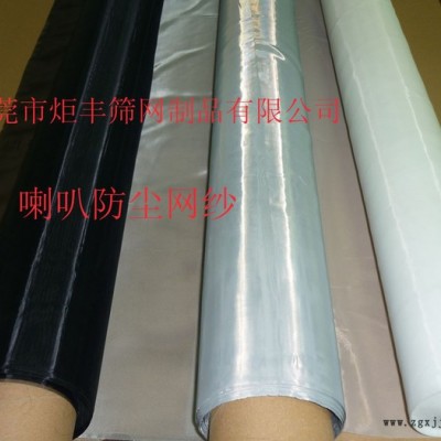 供应炬丰-PET黑色防尘网，涤纶尼龙网纱，电子防尘网.图2