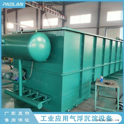 跑蓝环保  清洗PET塑料碎片污水气浮设备 塑料清洗污水处理设备上门指导安装图7