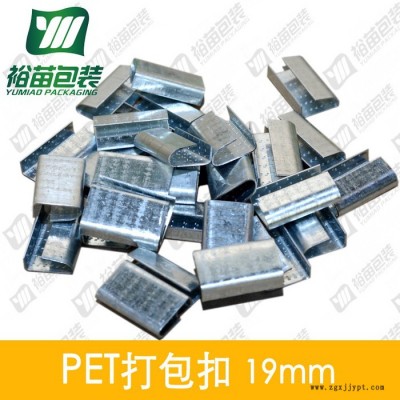 裕苗包装 16mm PET塑钢带专用 镀锌钢打包扣 扣子 铁扣 坚固 **图2