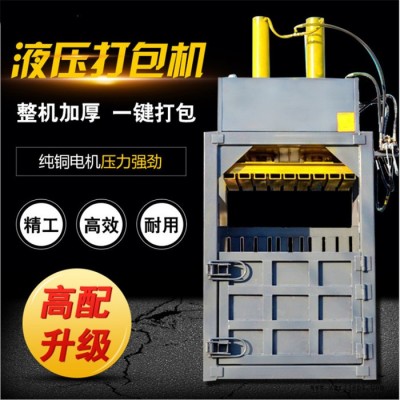 PET废料打包机 纸箱子打捆机 液压废纸打包机图4