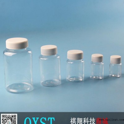 15/30/50/100/250/500ml 塑料透明瓶 PET材料液体包装瓶 样品瓶