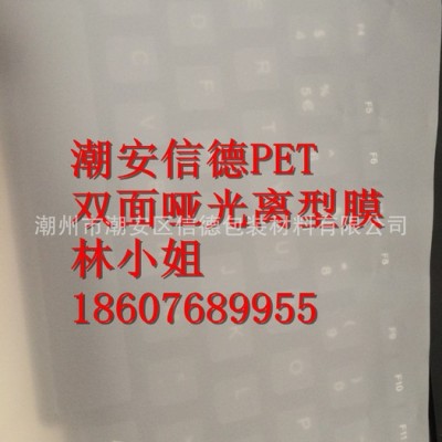 PET亚光膜  **哑光膜 5c/50um 单面哑/双面哑18607689955 现货