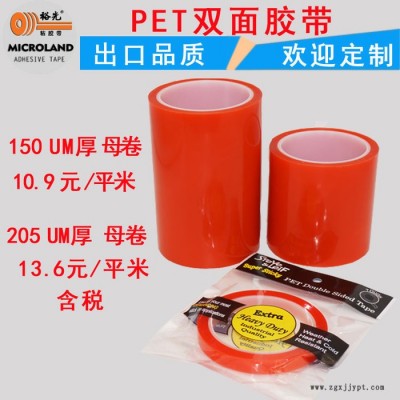 标识标牌广告灯箱灯条粘贴薄膜胶带 透明PET双面胶图3