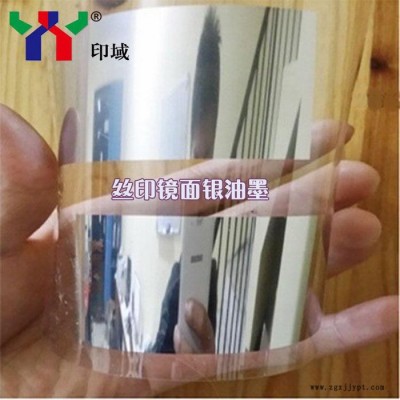 供应丝印镜面银油墨 玻璃油墨   pet、pvc镜面油墨 镜面银色油墨 银油墨 镜面银油墨 特种油墨图5