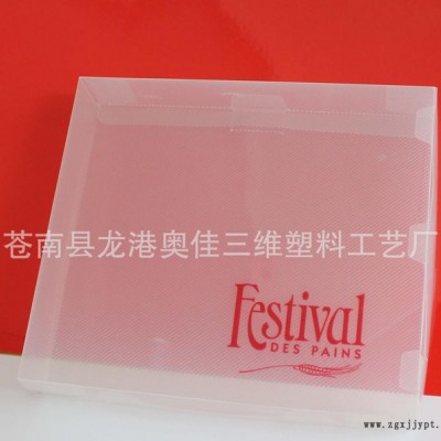 专业生产订做PP磨砂包装盒 PP斜纹塑料盒 PET盒 PP折盒可印刷图3