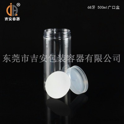 JAPC500ml 大口罐透明塑料罐 68牙500ml塑料瓶广口盒 500毫升包装pet圆罐 **图4