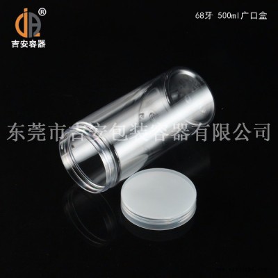 JAPC500ml 大口罐透明塑料罐 68牙500ml塑料瓶广口盒 500毫升包装pet圆罐 **图3