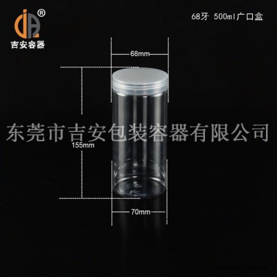 JAPC500ml 大口罐透明塑料罐 68牙500ml塑料瓶广口盒 500毫升包装pet圆罐 **图1