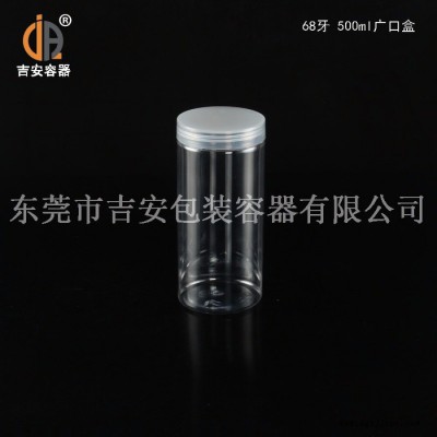 JAPC500ml 大口罐透明塑料罐 68牙500ml塑料瓶广口盒 500毫升包装pet圆罐 **图2