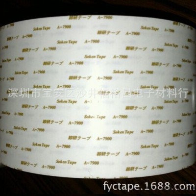 soken W-217FII双面胶 综研W-217FII胶带 综研W-217FII 综研PET双面胶图2