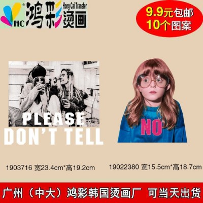 东兰县南丹县广州中大鸿彩韩国烫画个性化定制当天出货设计加工定做热转印贴 烫画图案热转印烫画logo 定做pet定制烫画图3