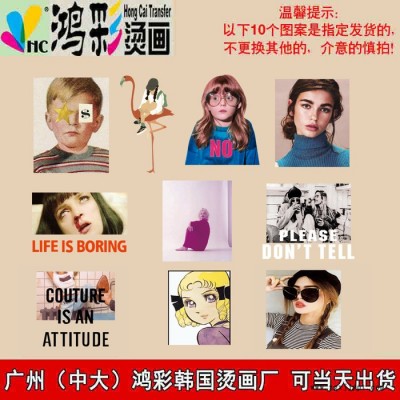 东兰县南丹县广州中大鸿彩韩国烫画个性化定制当天出货设计加工定做热转印贴 烫画图案热转印烫画logo 定做pet定制烫画图2