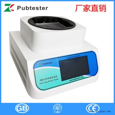 pet收缩膜热缩仪 OPS膜热收缩试验仪 pvc膜pof膜pe膜热缩性能测试仪图3