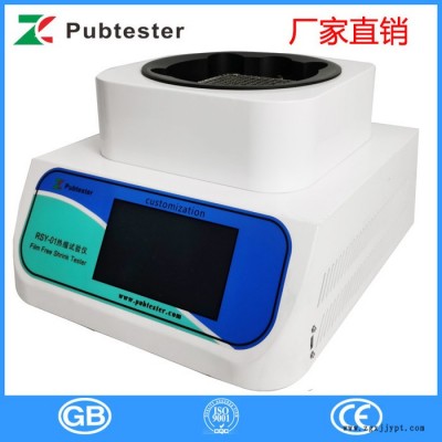 pet收缩膜热缩仪 OPS膜热收缩试验仪 pvc膜pof膜pe膜热缩性能测试仪图4