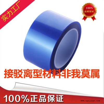鸿鹄 PET蓝色接驳胶带 高粘着力 不翘边 易剥离 能接驳高温条件下难以接驳的硅油产品图3