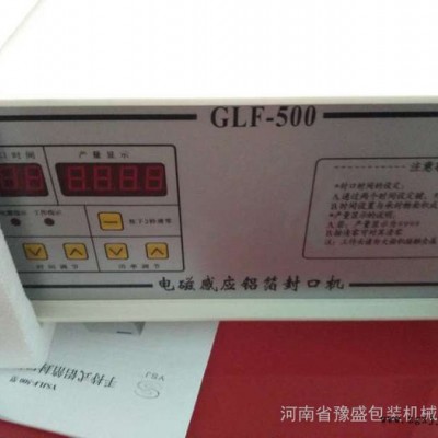 500型半自动铝箔封口机 蜂蜜瓶PET瓶手持式电磁感应铝箔封口机图4