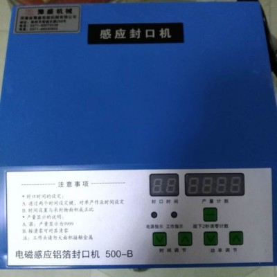 500型半自动铝箔封口机 蜂蜜瓶PET瓶手持式电磁感应铝箔封口机图3