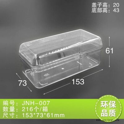 厂家供应专业订制 中艺JNH-007 汕头中艺 PET PVC PP 泡壳 托盘 吸塑盒 蛋糕盒 饼干盒  透明注塑食品图2