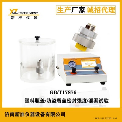 新准仪器LSSD-01塑料瓶盖密封强度测试仪 复合袋保压试验仪 PET瓶密封检漏仪图2