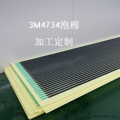 3M4734FP泡棉、UTIS -PFT泡棉加工 模切产品PET离型膜泡棉加工 3M胶、导热胶加工 源头厂家图7