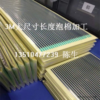 3M4734FP泡棉、UTIS -PFT泡棉加工 模切产品PET离型膜泡棉加工 3M胶、导热胶加工 源头厂家图4