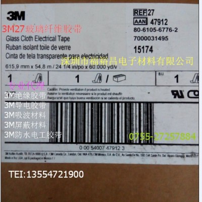 3m9731一面硅胶一面亚克力双面胶, 3M9731-140硅胶PET双面胶带 硅胶双面胶带图2