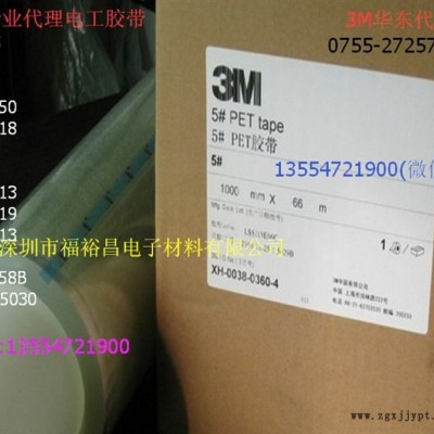 3m9731一面硅胶一面亚克力双面胶, 3M9731-140硅胶PET双面胶带 硅胶双面胶带图3