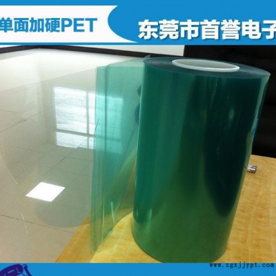 0.125单面加硬PET、单面防刮花PET、IMD/IML专用PET、注塑级PET 单面加硬pet图2