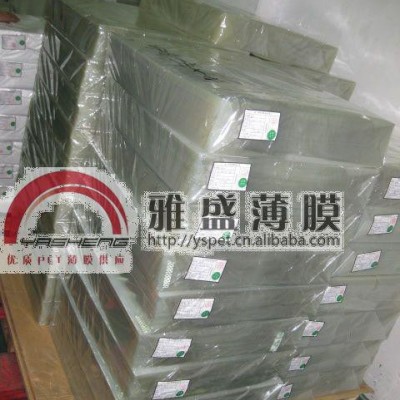 普通印刷PET基膜_PET保护膜_PET薄膜图2