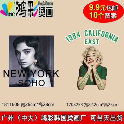 玉 溪 市 广州中大鸿彩韩国烫画厂家当天出货烫画定制 热转印   T恤箱包  烫画贴 柯式反光印花烫画  夜光PET烫图图4