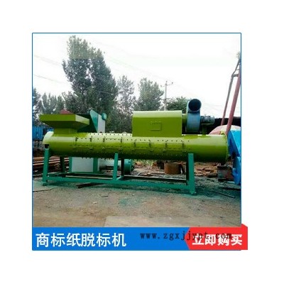 正兴 **pet塑料瓶 矿泉水瓶红茶绿茶脱标机图8