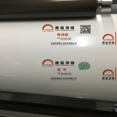 供应LED平板灯专用反射膜|反射PET薄膜|白反射膜|反光膜|PET白色导光膜| LED平板灯专用反射膜|反射膜图3