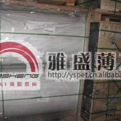 PET|PET薄膜|PET胶片|东丽PET|杜邦PET|透明PET薄膜|透明膜图3