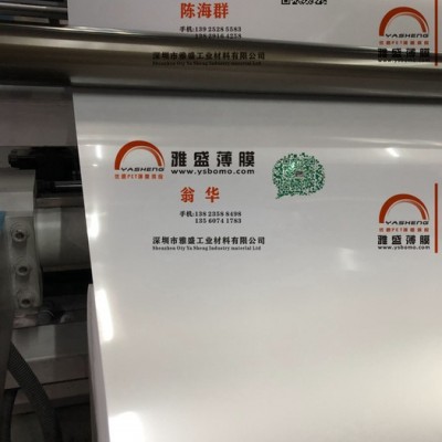 供应PET白色膜_PET白膜_乳白反射膜_白反射PET膜_乳白色PET LED平板灯专用反射膜|反射膜图3