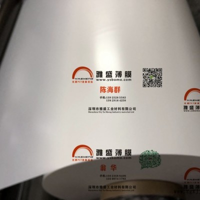 供应PET白色膜_PET白膜_乳白反射膜_白反射PET膜_乳白色PET LED平板灯专用反射膜|反射膜图2