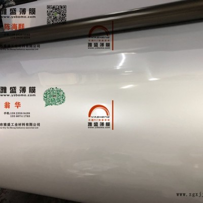 供应PET白色膜_PET白膜_乳白反射膜_白反射PET膜_乳白色PET LED平板灯专用反射膜|反射膜图4