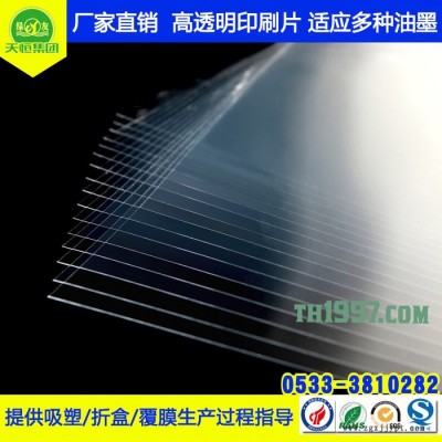 **PET透明片材 PET透明卷材 PET防静电片 PET印刷片 食品级净化车间 QS生产许可免费寄样PET片材图2