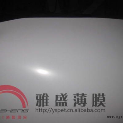 PET薄膜（pet薄膜）PET白膜、PET黑膜、PET哑光膜、PET离型膜