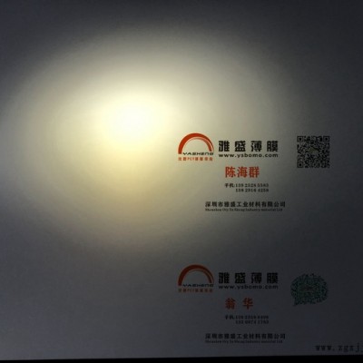 供应黑色PET_黑色PET薄膜_两面光黑膜_黑色聚酯膜_单亚黑pet薄膜图2