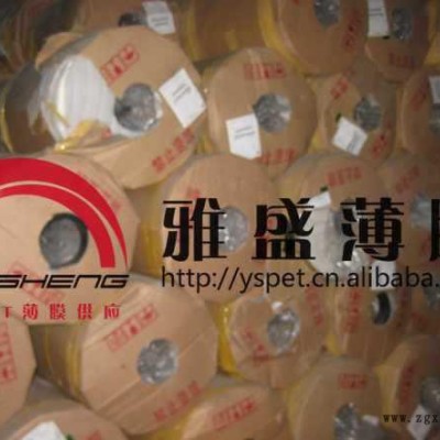 PET膜|乳白PET|透明PET|黑色PET|哑光PET|离型PET| pet| pet膜