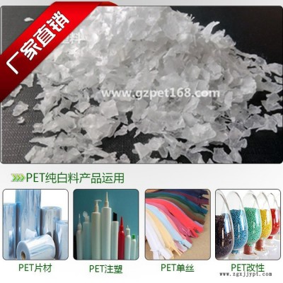 通合塑料提供pet纯白片 粘度达到0.72 适用于pet片材领域图6