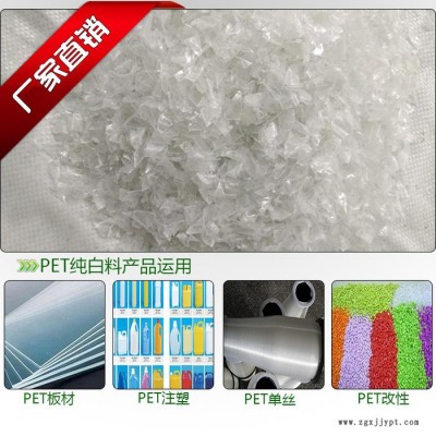 通合塑料提供pet纯白片 粘度达到0.72 适用于pet片材领域图4