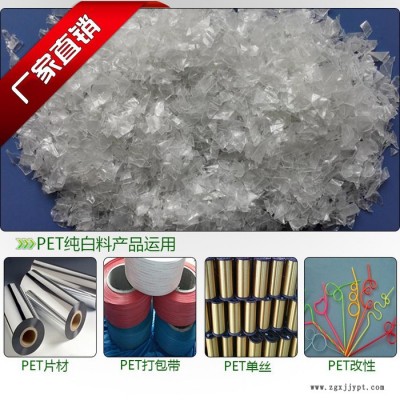 通合塑料提供pet纯白片 粘度达到0.72 适用于pet片材领域图8