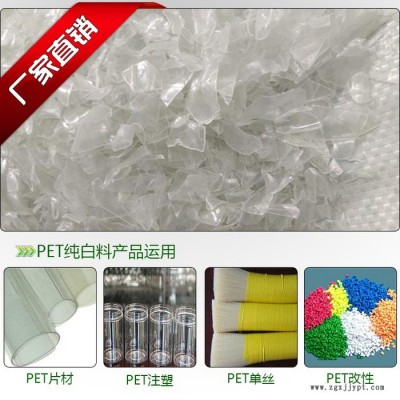 通合塑料提供pet纯白片 粘度达到0.72 适用于pet片材领域图2