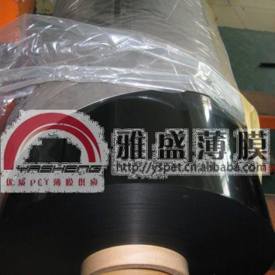 pet黑色薄膜| 黑色pet膜| pet薄膜| 透明pet膜| pet膜| pet薄膜图3