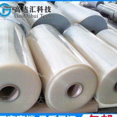 防水pet离型膜  0.075透明PET离型膜7100A-2图3
